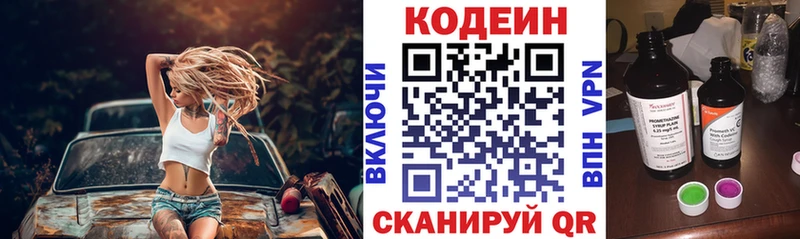 Купить  Серов  Кодеин Purple Drank 
