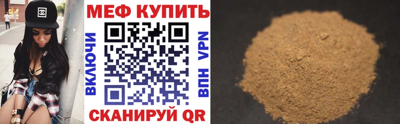 Мефедрон mephedrone  Серов 
